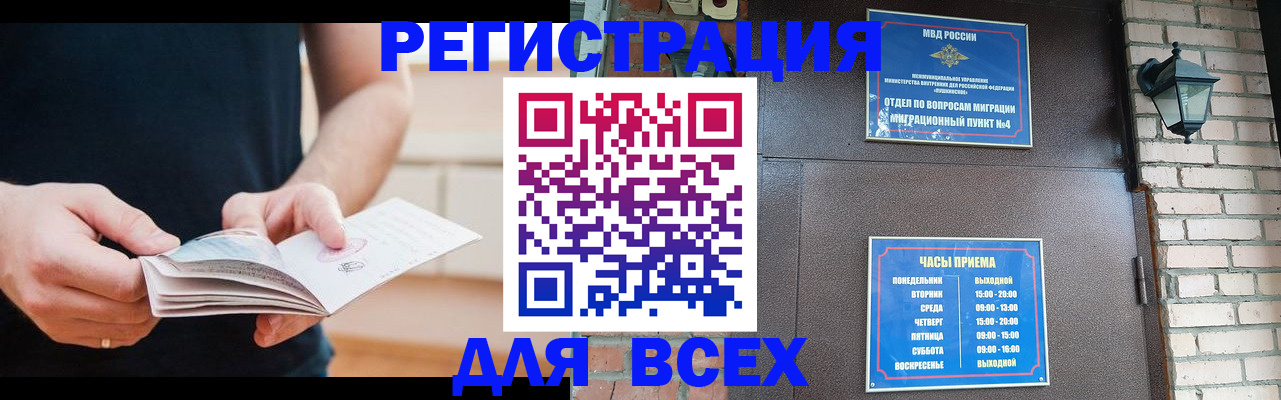 временная регистрация адрес в Красноуфимске