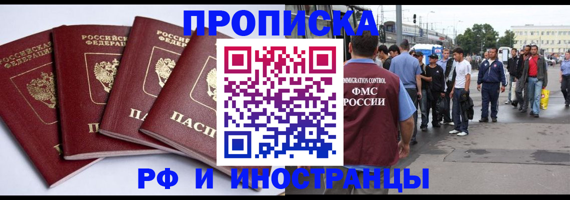 прописка для кредита в Красноуфимске