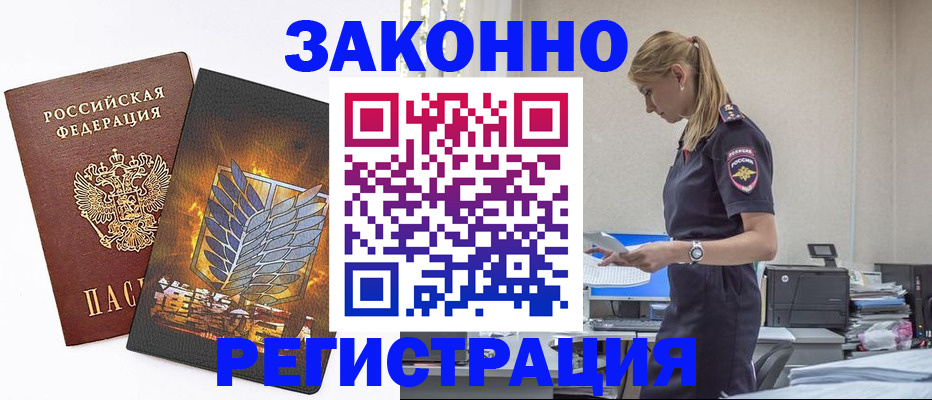 временная регистрация в Красноуфимске