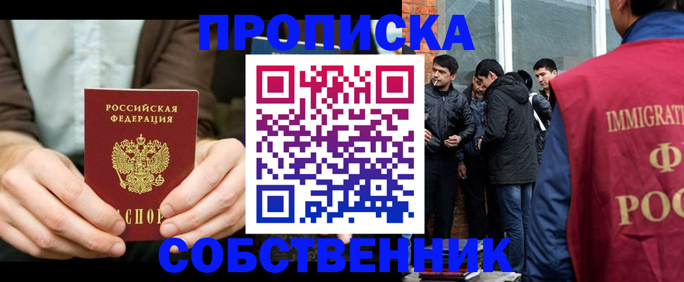 временная регистрация гарантия в Красноуфимске