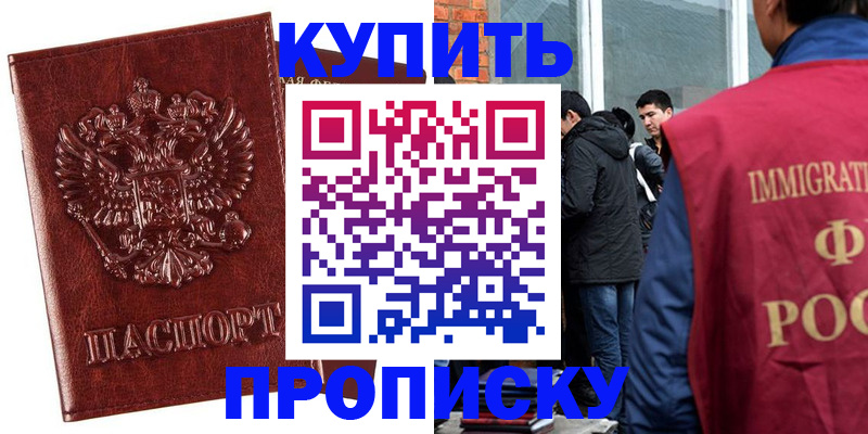 прописка для школы в Красноуфимске