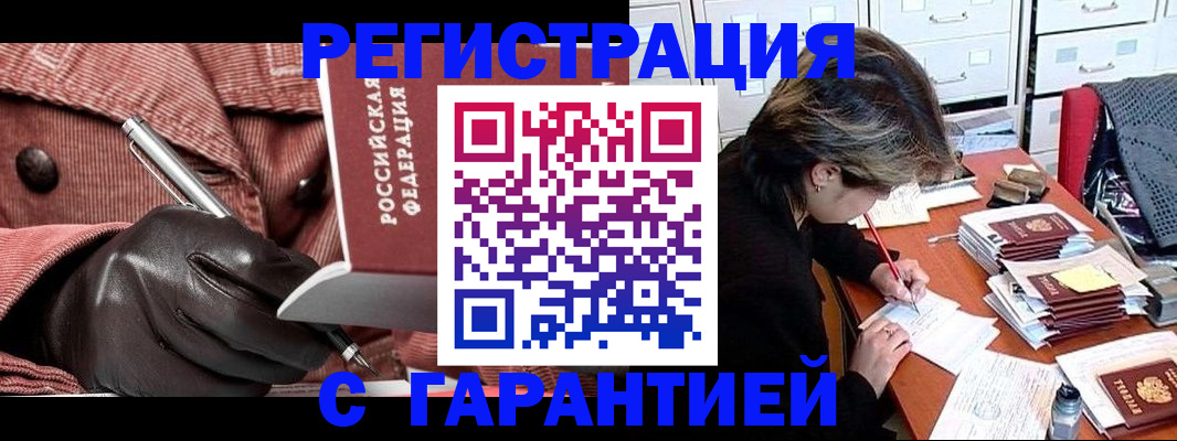 временная регистрация законно в Красноуфимске