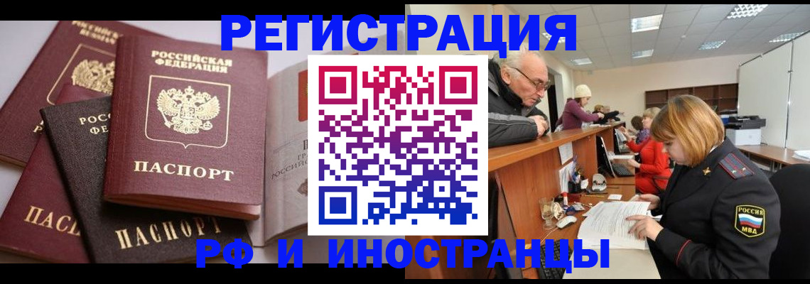 временная регистрация поиск в Красноуфимске